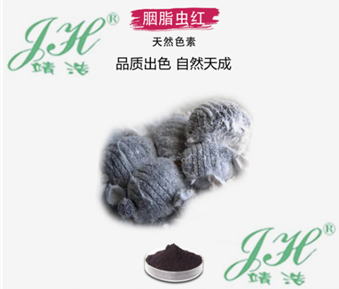 胭脂虫红铝色淀色素 胭脂虫红铝色淀色素